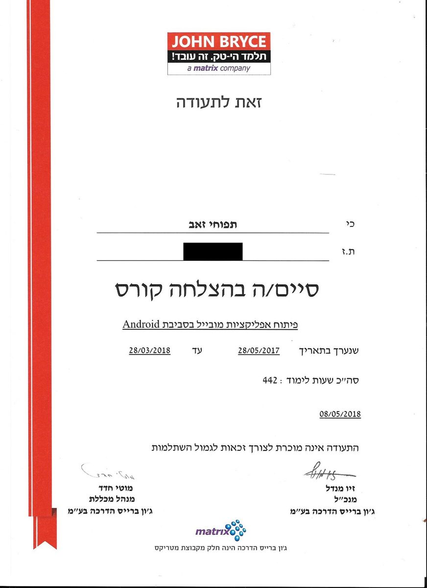 Zeev Tapoohi — Android Mobile Development certificate, John Bryce 2018