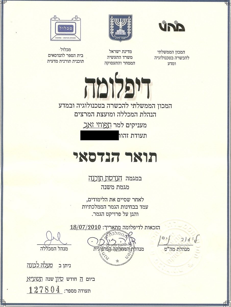 Zeev Tapoohi — Practical Engineer in Software diploma, MAHAT 2010