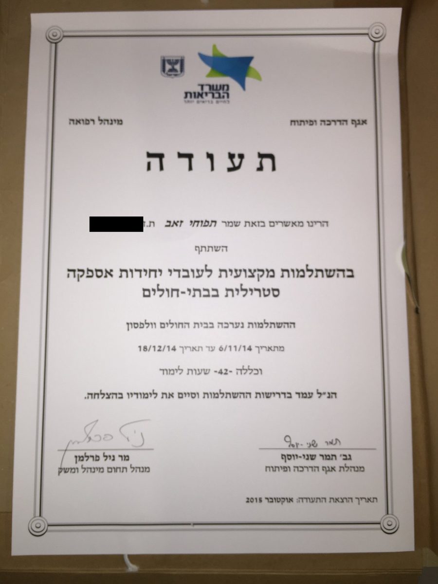 Zeev Tapoohi — Hospital Sterile Supply training, Ministry of Health 2015